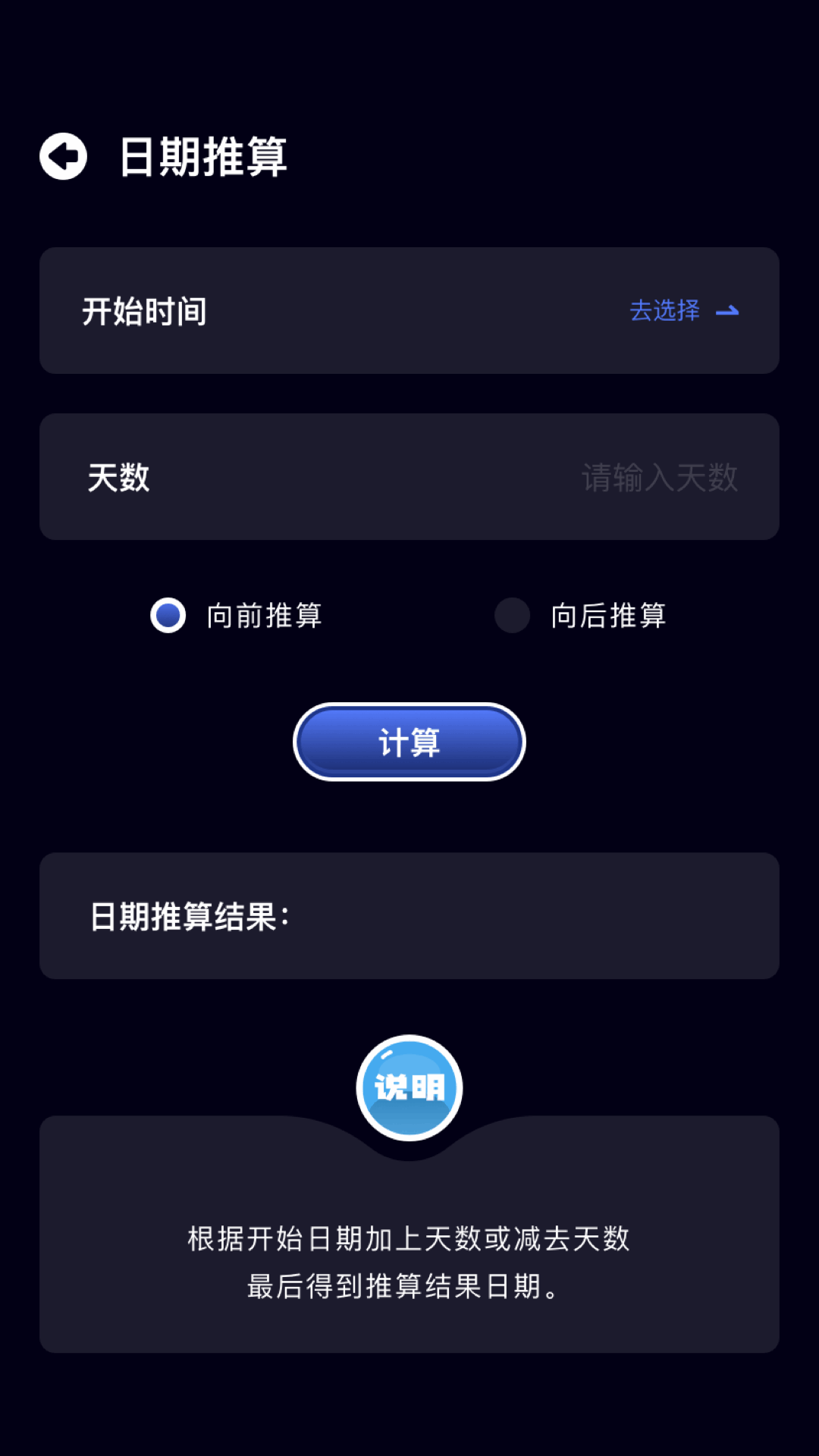 上班打卡免费官方版软件展示图3