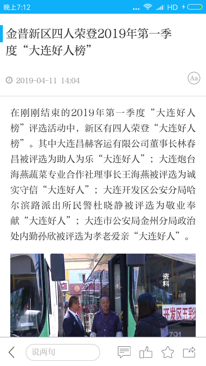 掌上金普官方版软件展示图2