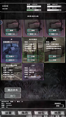 追着丧尸跑内置作弊菜单版游戏截图4
