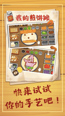做饭达人内置菜单版游戏截图3