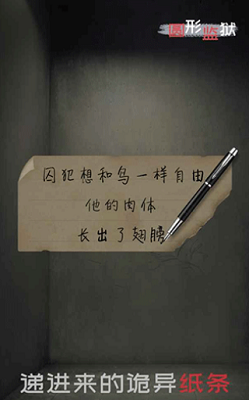 圆形监狱无限金币破解版游戏截图2