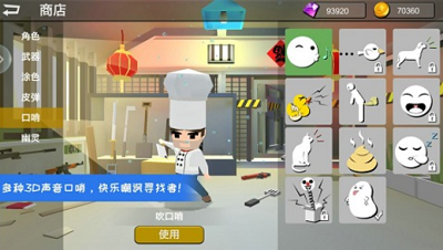 躲猫猫大乱斗无限金币钻石版游戏截图4