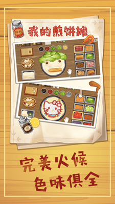 做饭达人内置菜单版游戏截图1