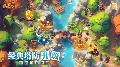 塔王之王无限资源版展示图2