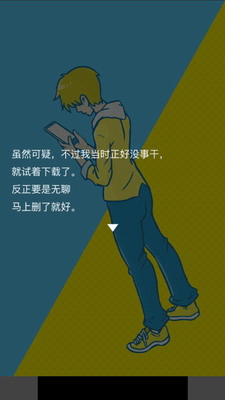 来自过去的日记下载破解版展示图2