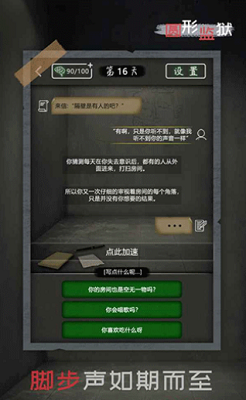 圆形监狱无限金币破解版游戏截图3