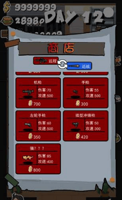 军团大战僵尸破解版内置修改器版展示图1