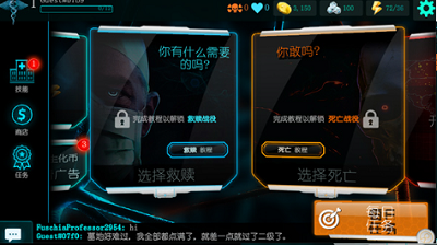 生化公司mod全解锁版游戏截图4