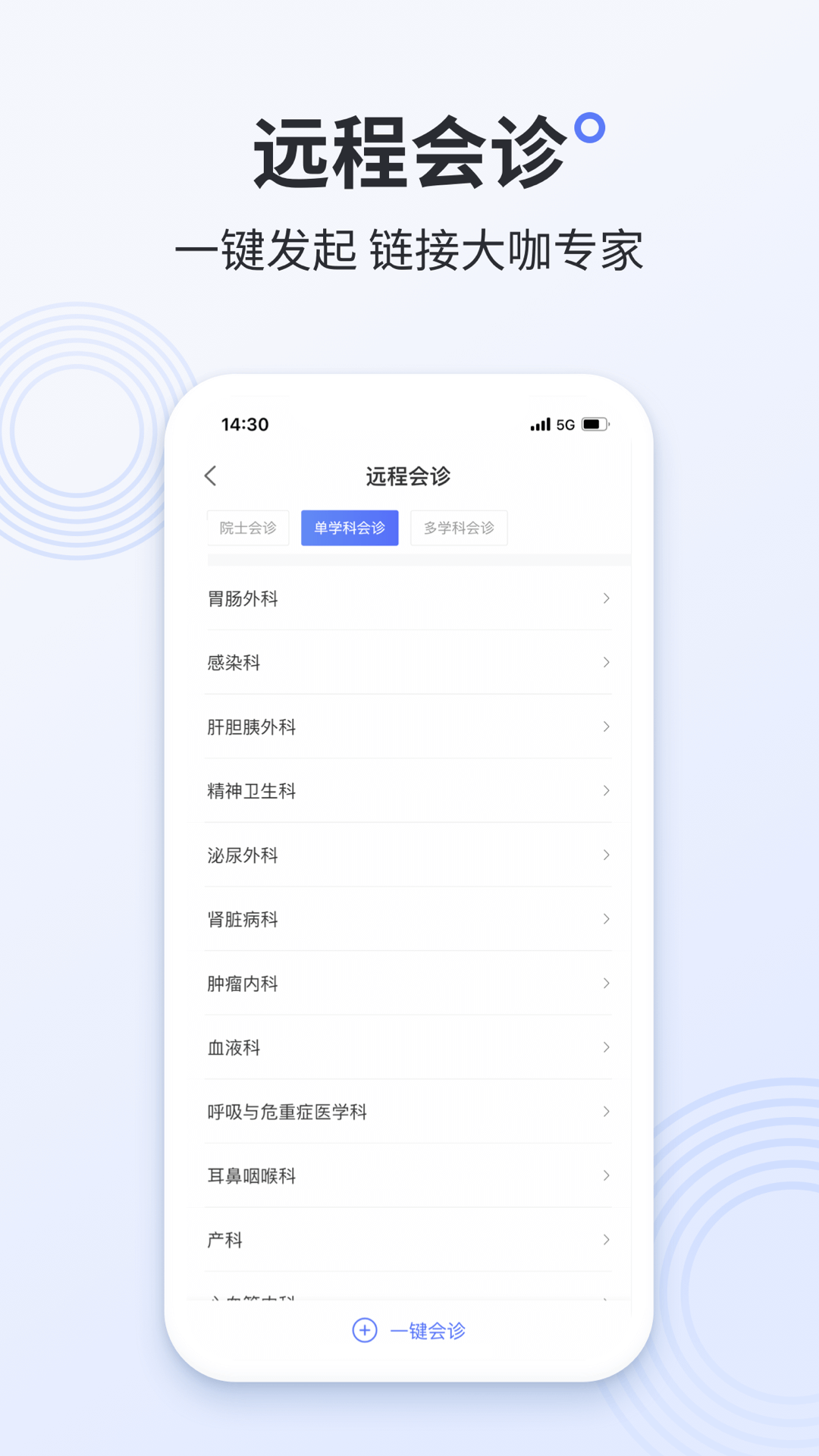阿拉丁医护版安卓版软件展示图3