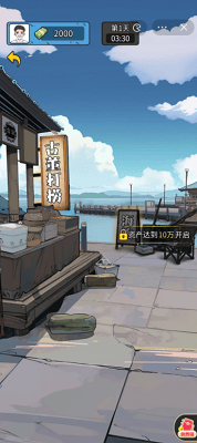 疯狂商业街破解版展示图3