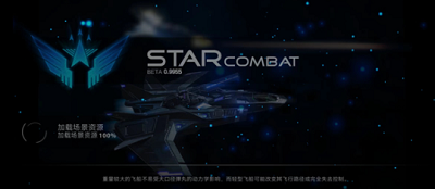 星之战役破解版2024游戏截图2