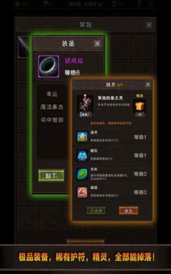 魔窟无尽的地下城无限钻石版游戏截图1