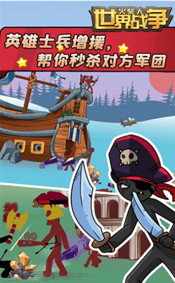 火柴人世界战争内置MOD菜单版展示图1