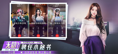 金牌合伙人游戏无限资源版本游戏截图2