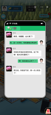 疯狂商业街破解版展示图1