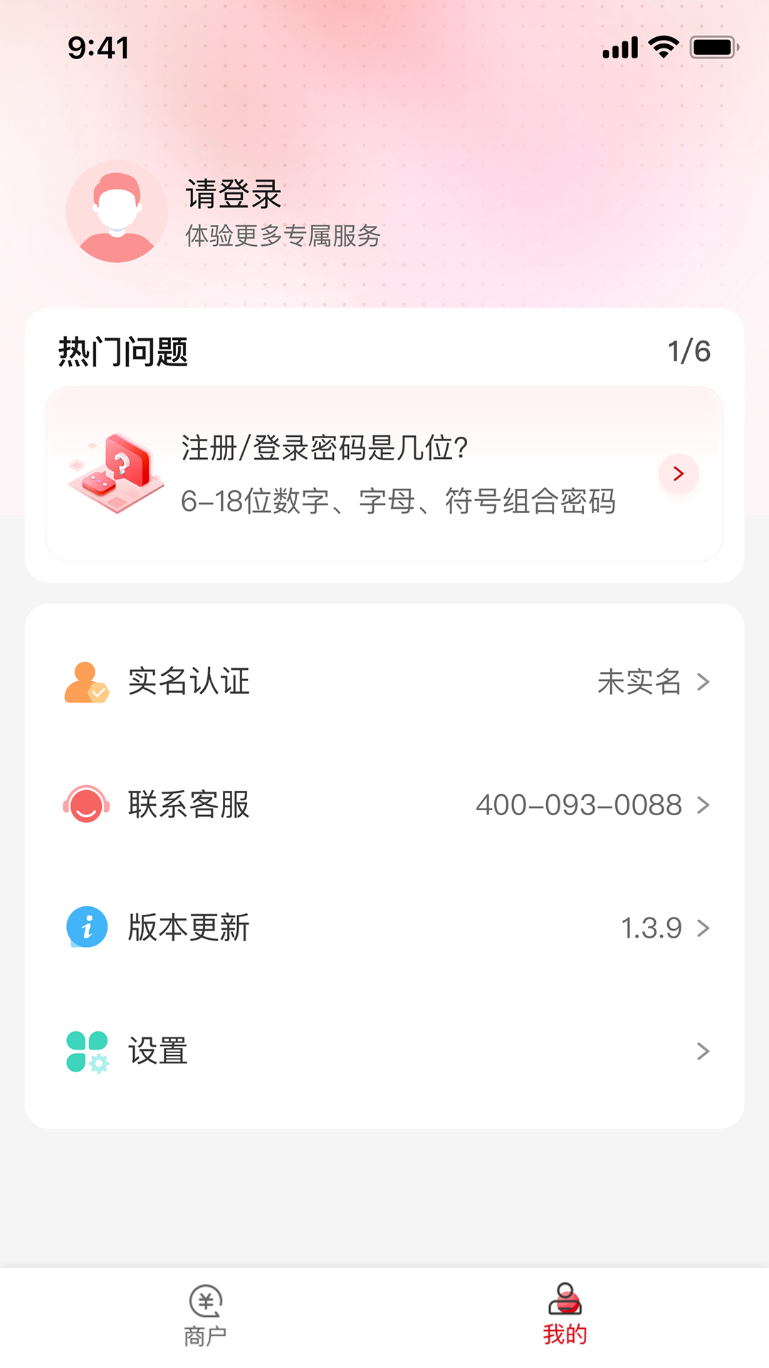 钱途Plus 安卓版软件展示图4