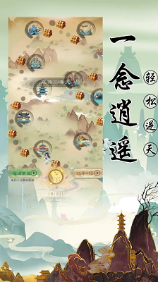 修仙传说破解版游戏截图1