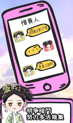 假如清朝有手机游戏破解版游戏截图4