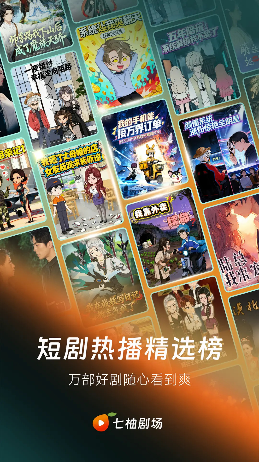 七柚剧场安卓版软件展示图1