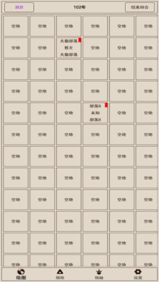 原始之争内置作弊版展示图2