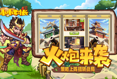 小小村长单机版游戏截图2