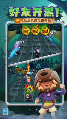 地铁跑酷subwaysurf国际版游戏截图4