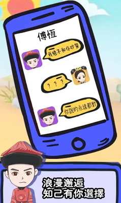 假如清朝有手机游戏破解版游戏截图1