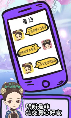假如清朝有手机游戏破解版游戏截图2