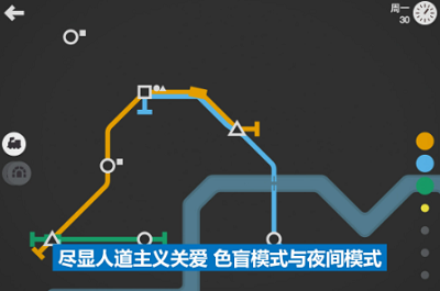 模拟地铁无限道具破解版游戏截图1