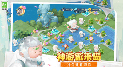 传说中的合合岛破解版无限钻石展示图2