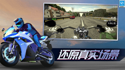 真实公路摩托锦标赛破解版下载无限金币版展示图2