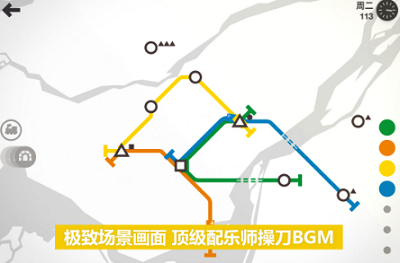 模拟地铁无限道具破解版游戏截图3