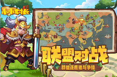 小小村长单机版游戏截图1