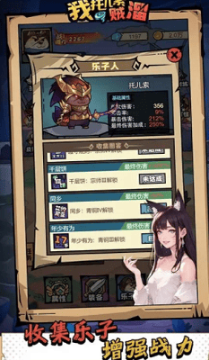 我托儿索贼溜破解版展示图4