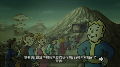 辐射避难所无限箱子无限资源展示图1