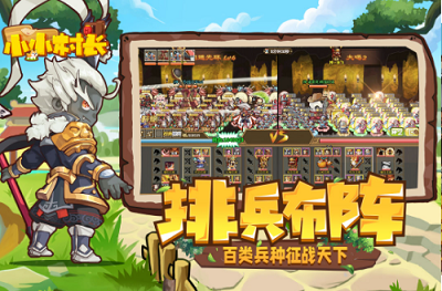 小小村长单机版游戏截图4