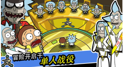 口袋莫蒂破解版无限奖券版游戏截图2
