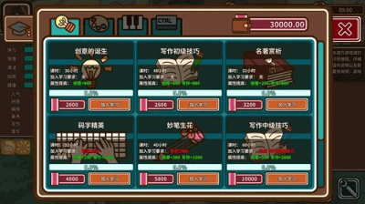 宅人传说破解无限金币版展示图2