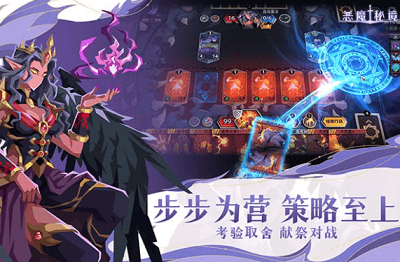 恶魔秘境破解版展示图3