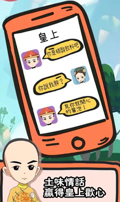 假如清朝有手机游戏破解版游戏截图3