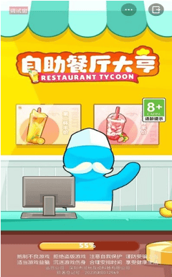 自助餐厅大亨内购破解版展示图1