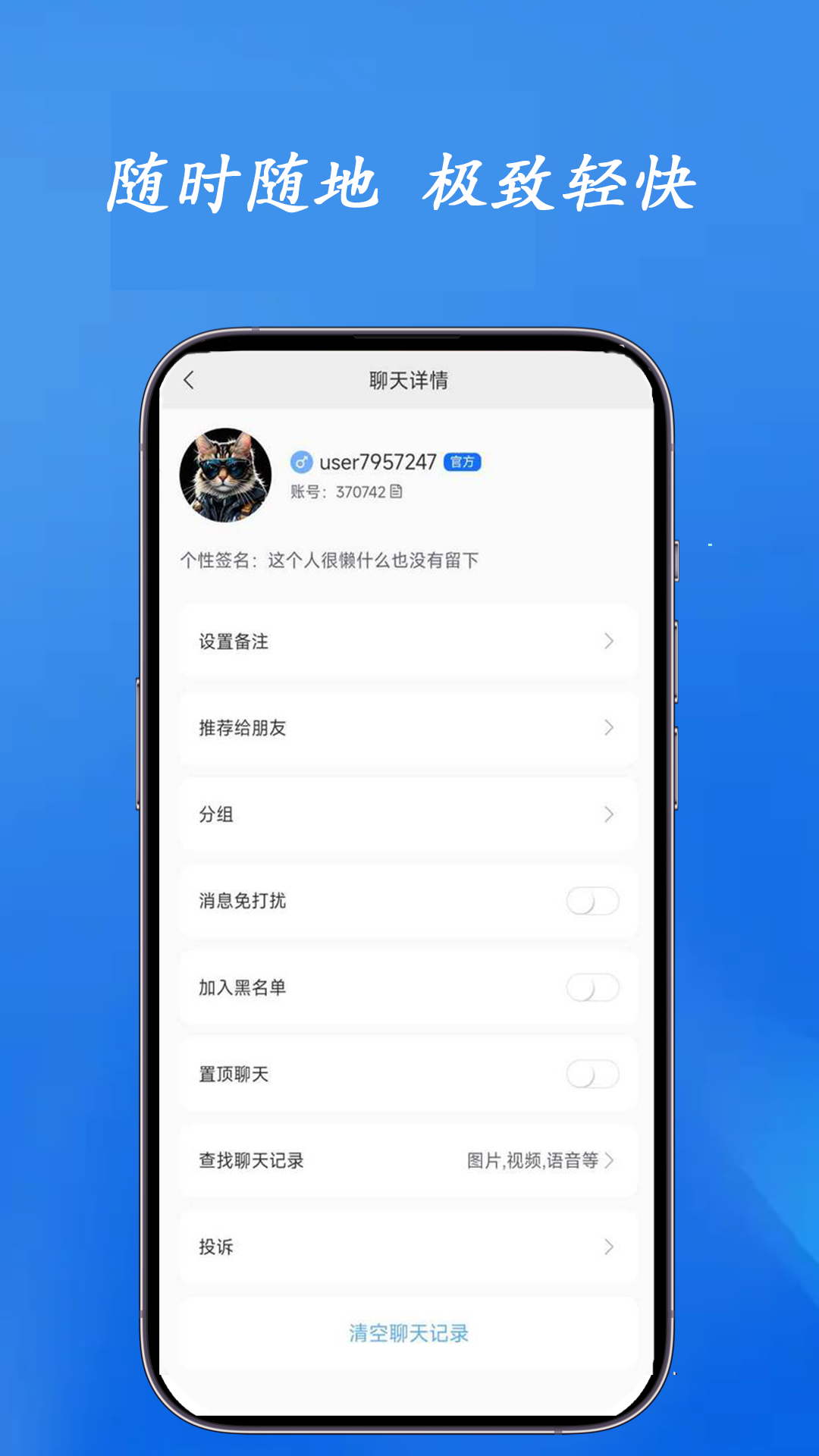 星默最新版软件展示图3