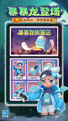 地铁跑酷subwaysurf国际版游戏截图5