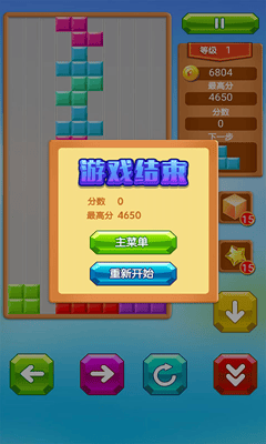 乐游方块消除内置菜单免广告版展示图2