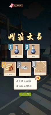 我的逆袭路破解版游戏截图2
