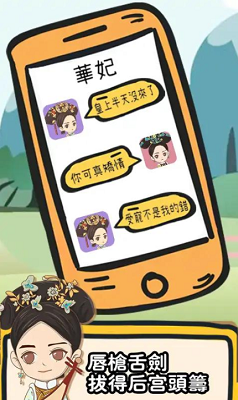 假如清朝有手机游戏破解版游戏截图5