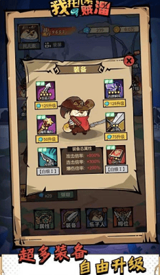我托儿索贼溜破解版展示图5