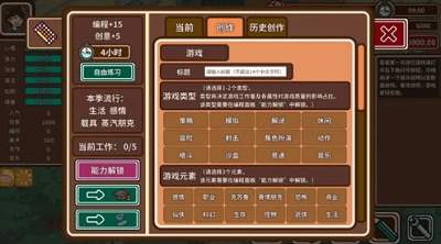 宅人传说破解无限金币版展示图4