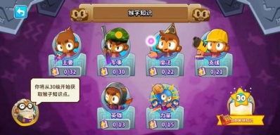 猴子塔防6最新中文破解版展示图3