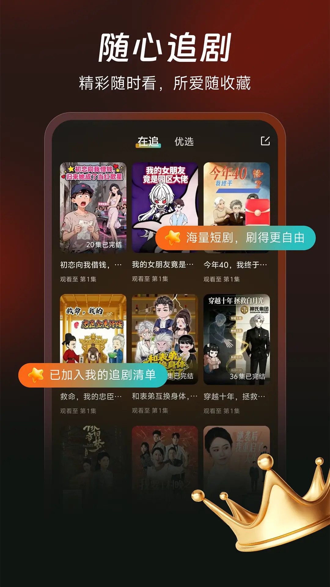 七柚剧场安卓版软件展示图3